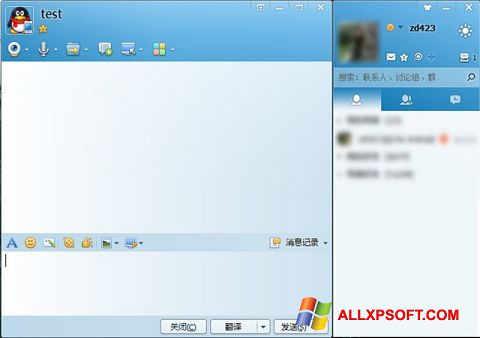 Screenshot QQ International Windows XP