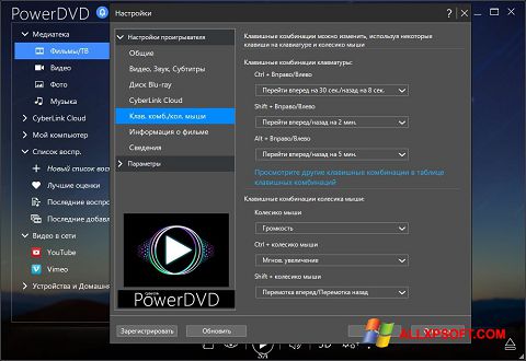 Screenshot PowerDVD Windows XP