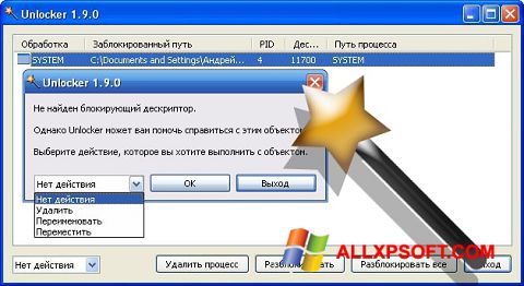 Screenshot Unlocker Windows XP