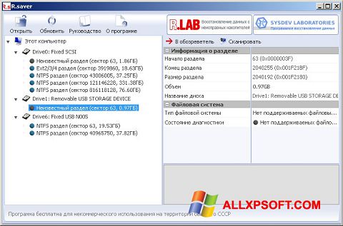 Screenshot R.saver Windows XP