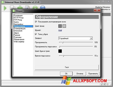 Screenshot USDownloader Windows XP