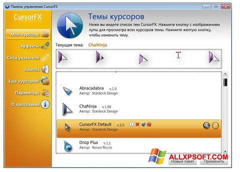 Screenshot CursorFX Windows XP