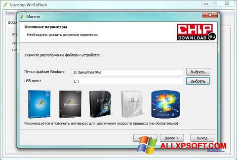 Screenshot WinToFlash Windows XP