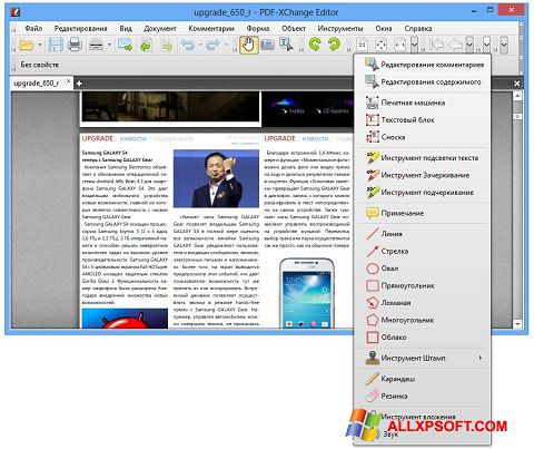 Screenshot PDF-XChange Editor Windows XP