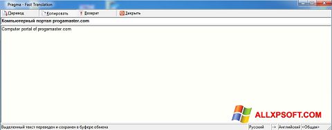 Screenshot Pragma Windows XP