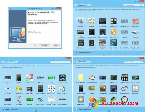 Screenshot 8GadgetPack Windows XP