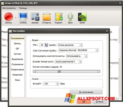 Screenshot oCam Screen Recorder Windows XP